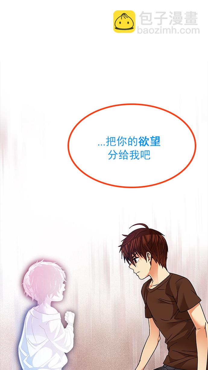 DICE-骰子 - [第193話] 塔羅牌愚人（6）(1/2) - 8