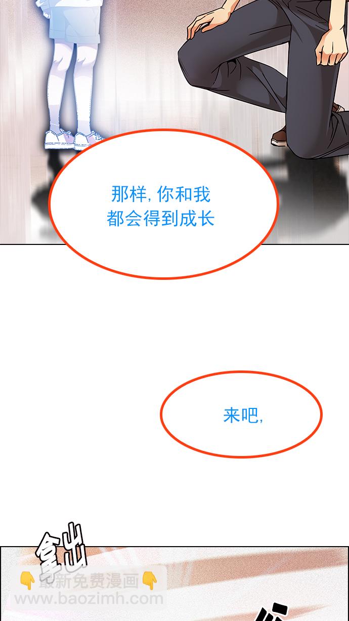 DICE-骰子 - [第193話] 塔羅牌愚人（6）(1/2) - 1