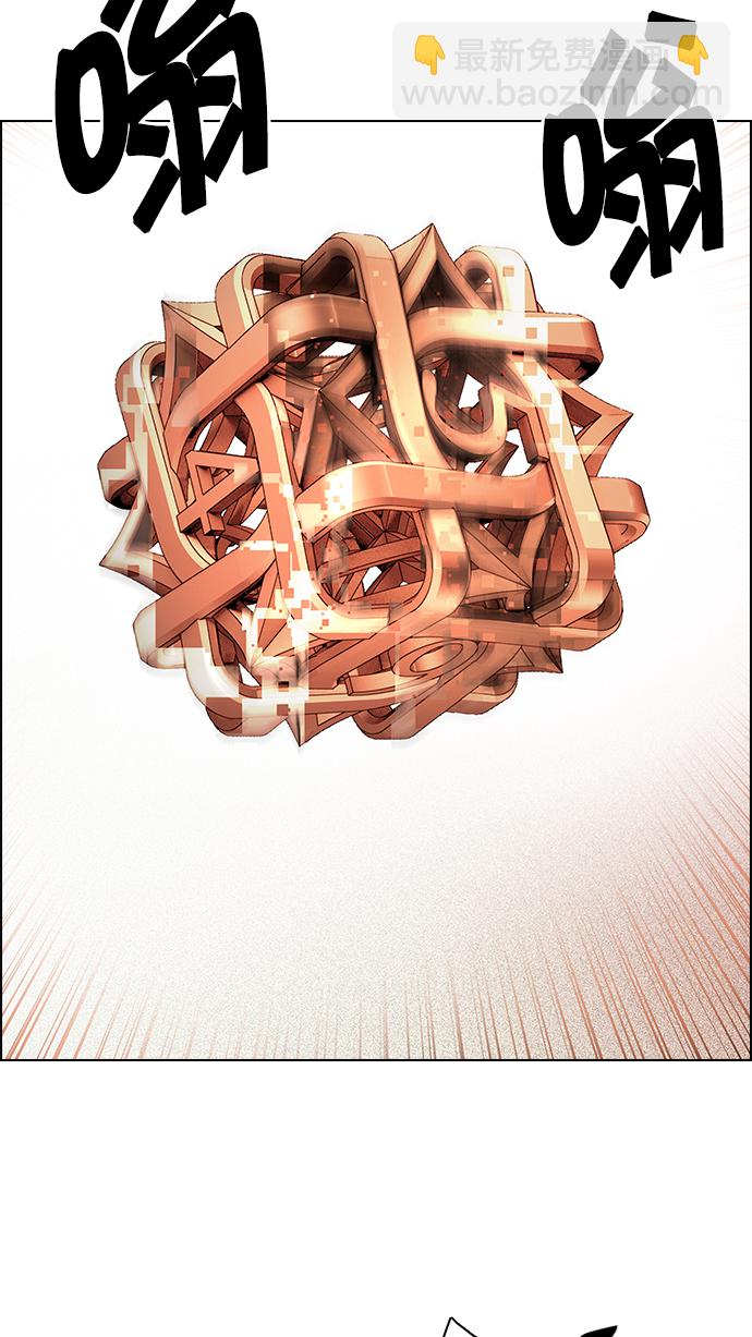 DICE-骰子 - [第193話] 塔羅牌愚人（6）(1/2) - 4