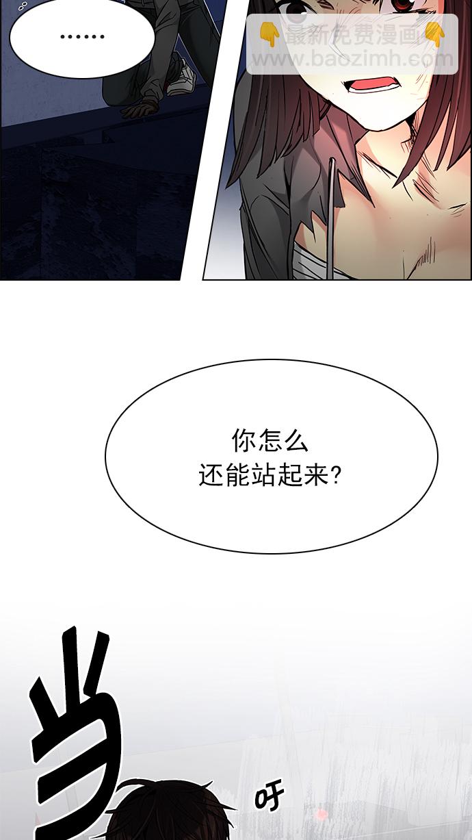 DICE-骰子 - [第193話] 塔羅牌愚人（6）(1/2) - 1