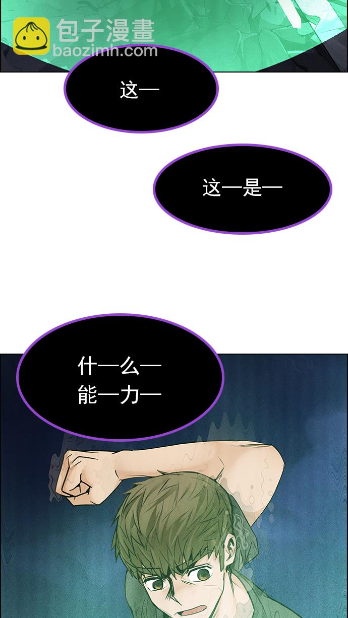 DICE-骰子 - [第193話] 塔羅牌愚人（6）(2/2) - 6