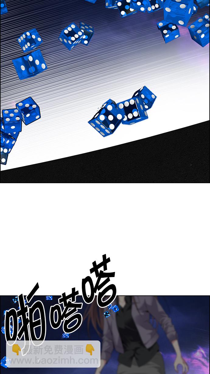 DICE-骰子 - [第193話] 塔羅牌愚人（6）(2/2) - 4