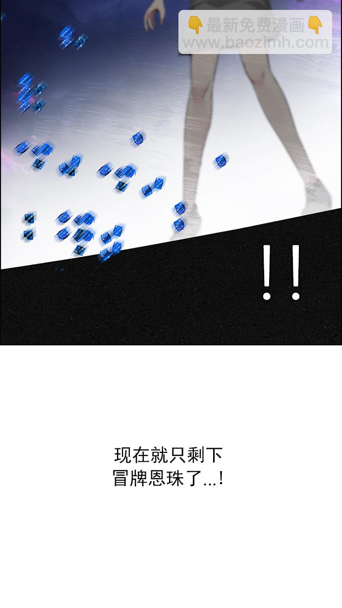 DICE-骰子 - [第193話] 塔羅牌愚人（6）(2/2) - 5