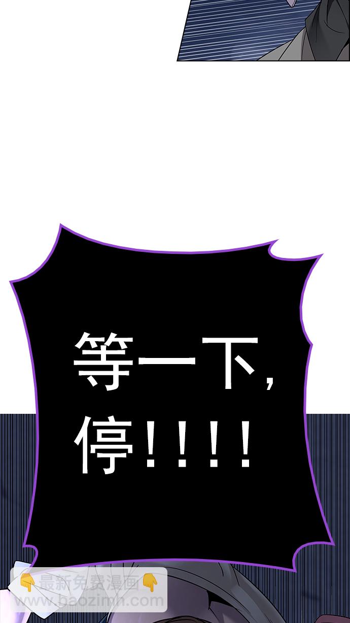 DICE-骰子 - [第193話] 塔羅牌愚人（6）(2/2) - 2