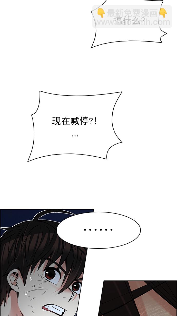 DICE-骰子 - [第193話] 塔羅牌愚人（6）(2/2) - 5