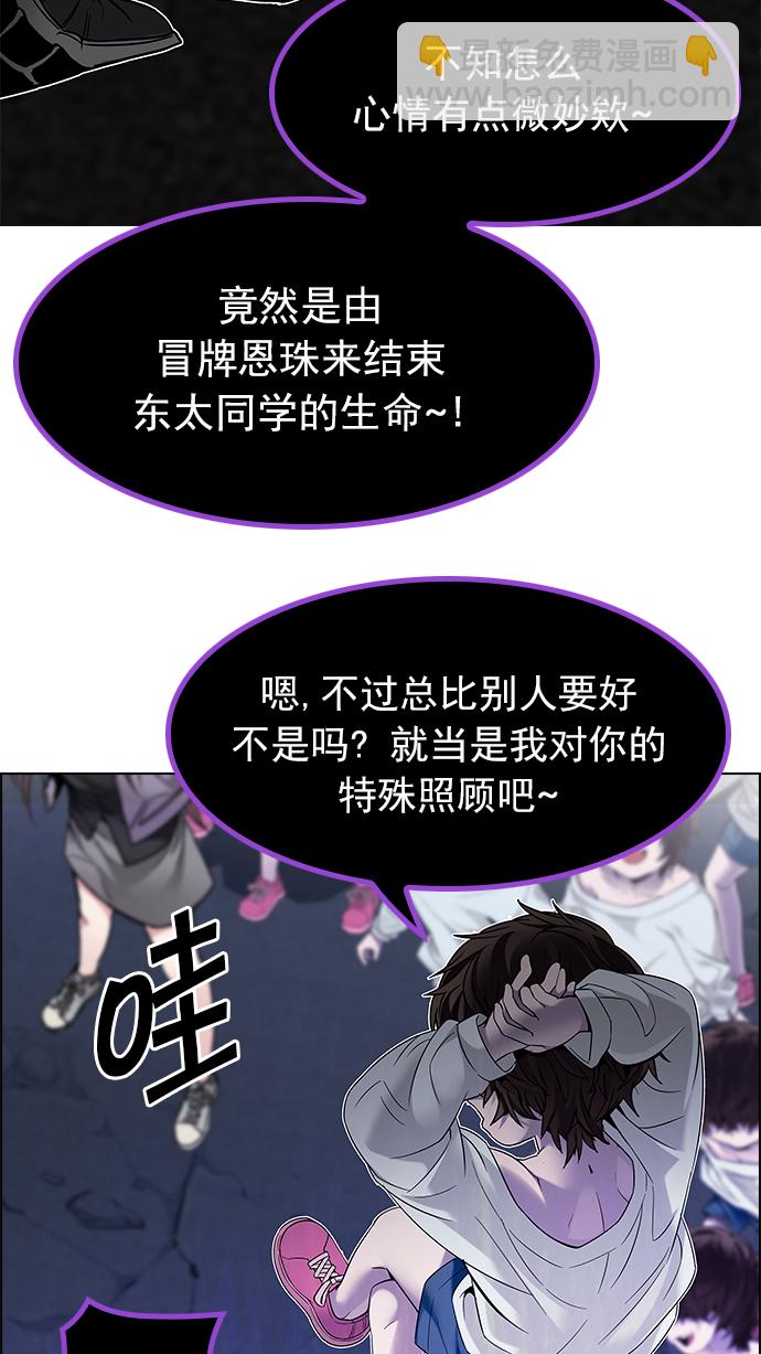 DICE-骰子 - [第195話] 伊卡洛斯：0（1）(3/3) - 7