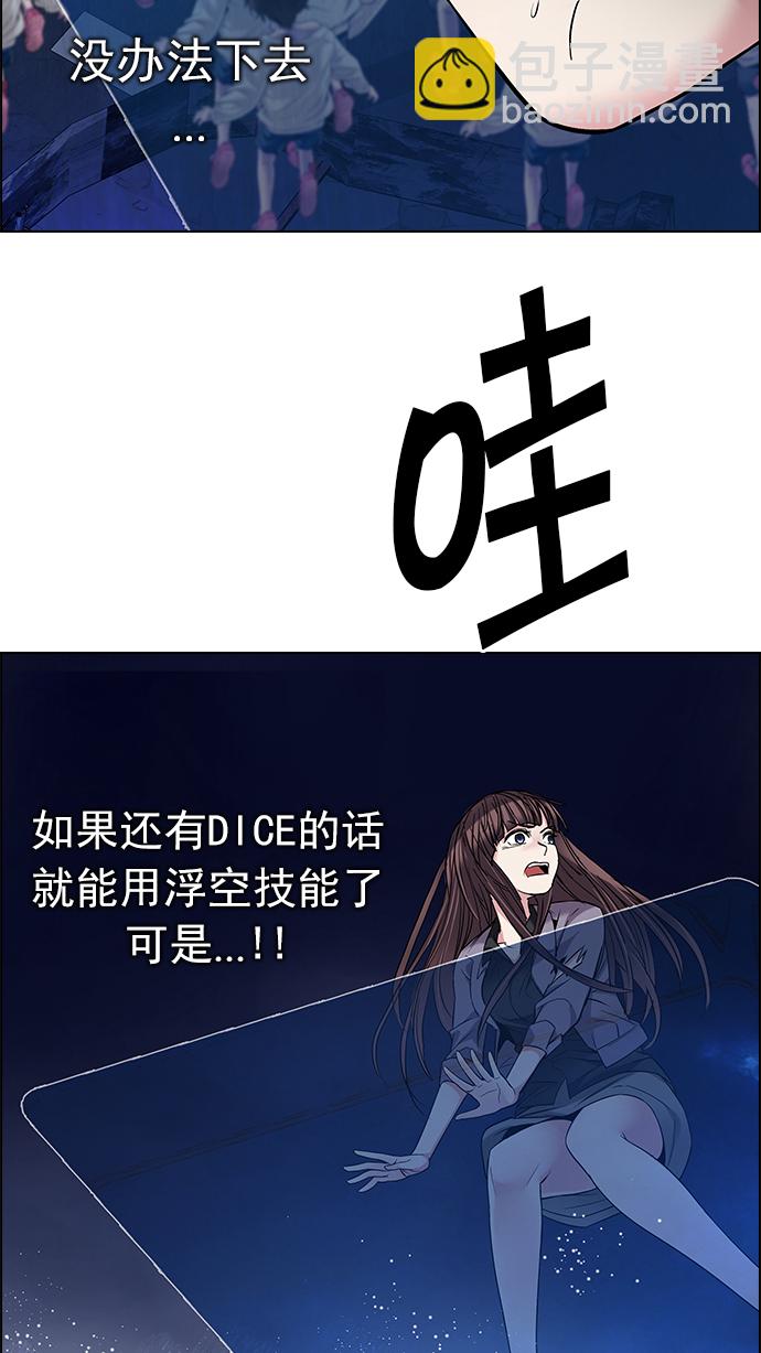 DICE-骰子 - [第195話] 伊卡洛斯：0（1）(3/3) - 3