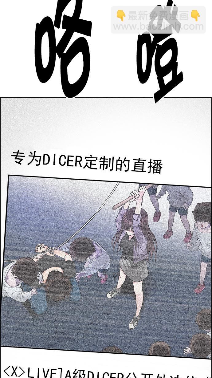 DICE-骰子 - [第195話] 伊卡洛斯：0（1）(3/3) - 7
