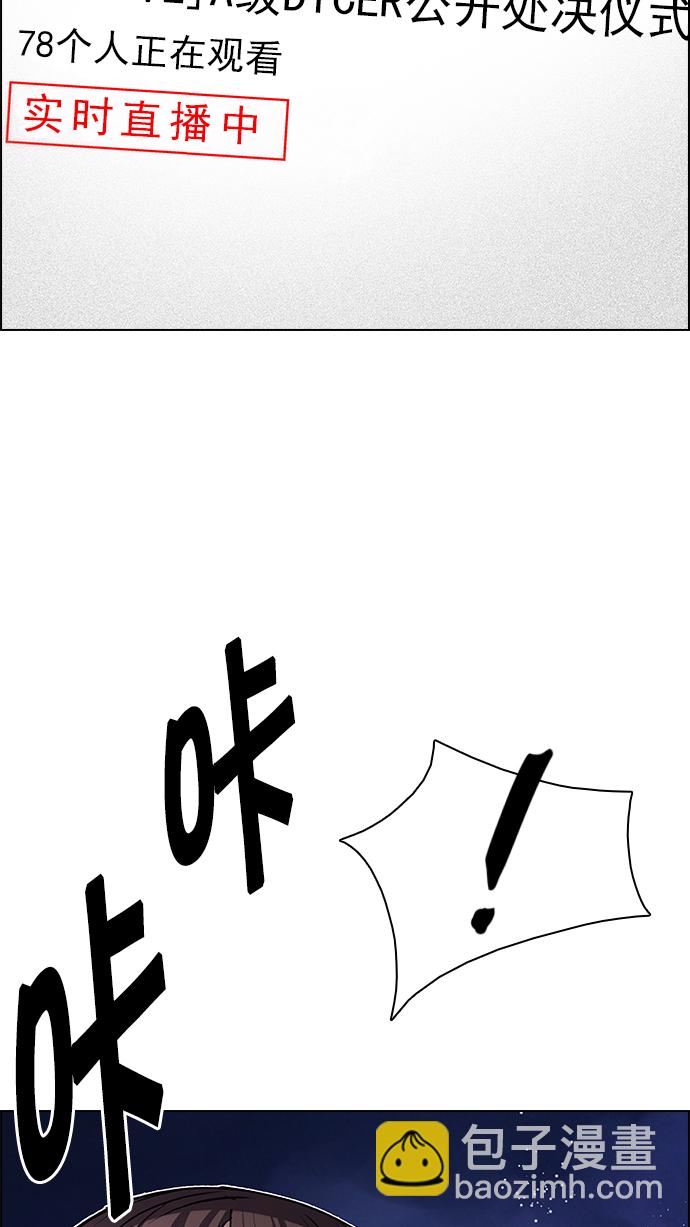 DICE-骰子 - [第195話] 伊卡洛斯：0（1）(3/3) - 8