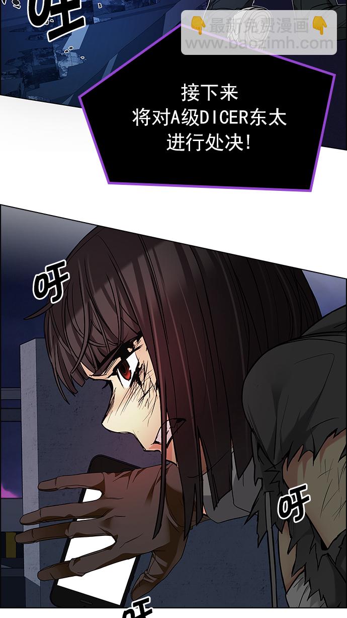 DICE-骰子 - [第195話] 伊卡洛斯：0（1）(3/3) - 3