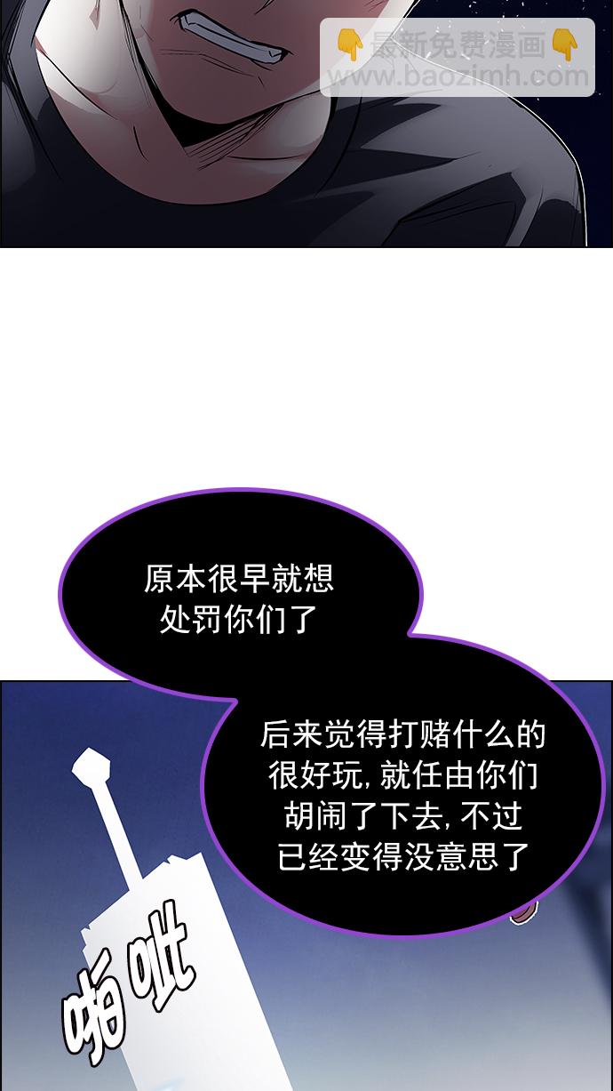 DICE-骰子 - [第195話] 伊卡洛斯：0（1）(1/3) - 4