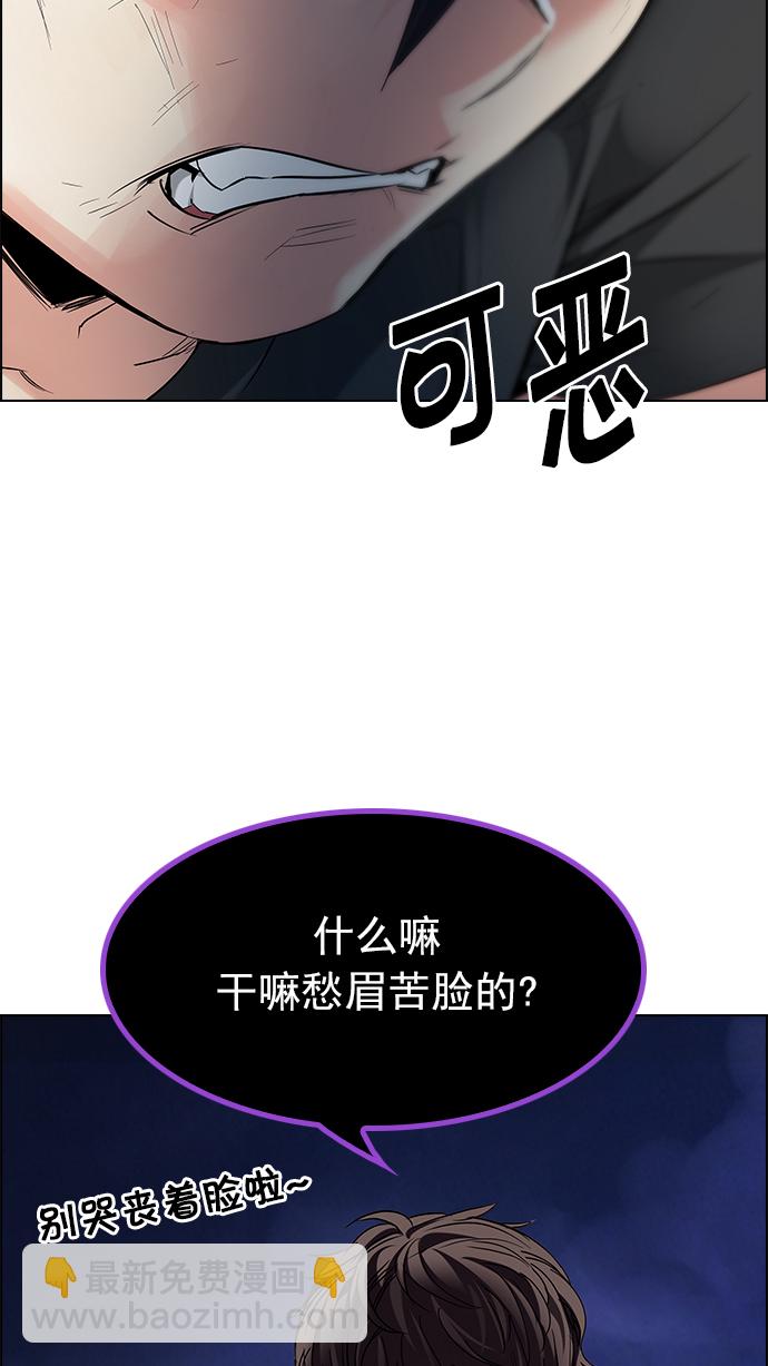 DICE-骰子 - [第195話] 伊卡洛斯：0（1）(1/3) - 1