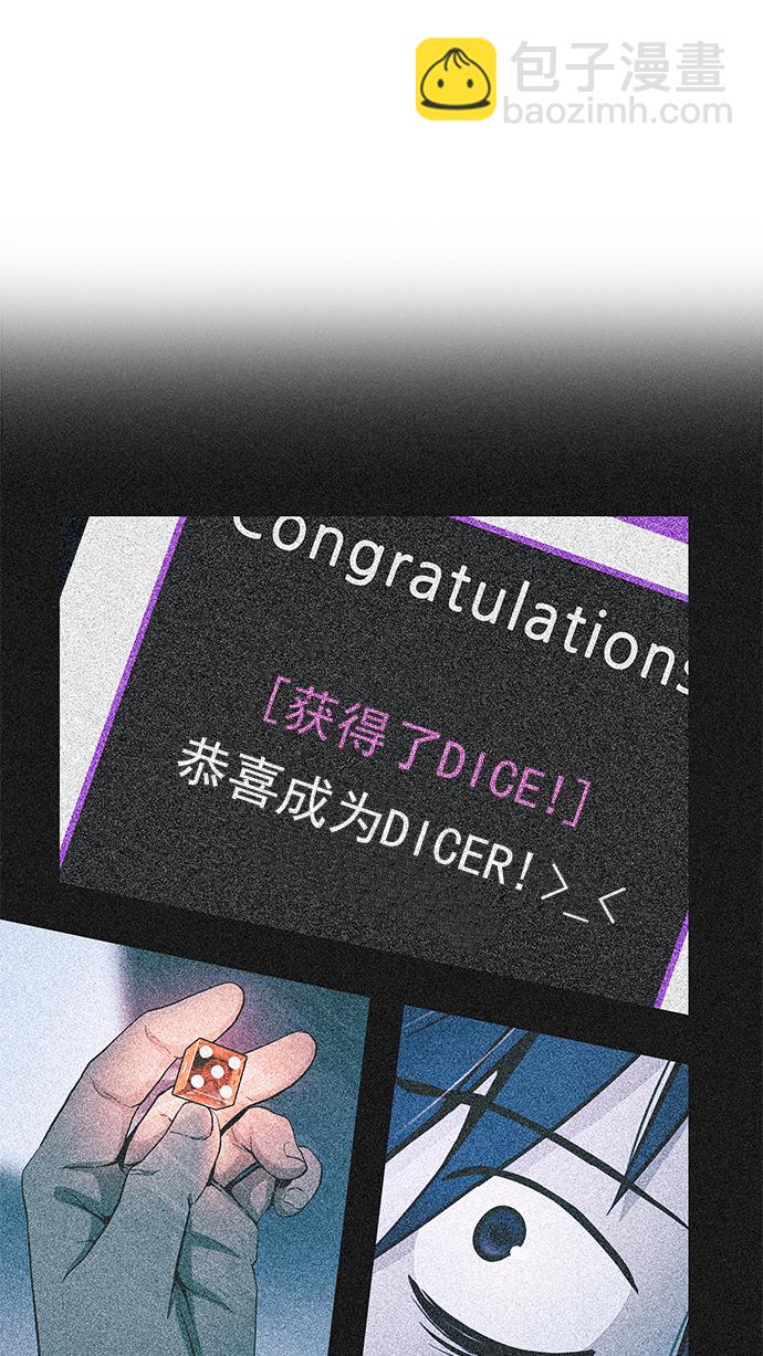 DICE-骰子 - [第195話] 伊卡洛斯：0（1）(1/3) - 4