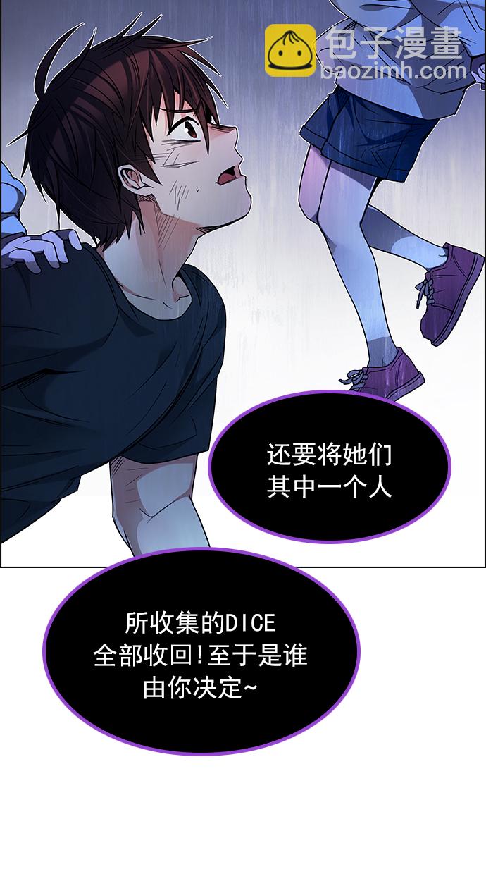 DICE-骰子 - [第195話] 伊卡洛斯：0（1）(2/3) - 1