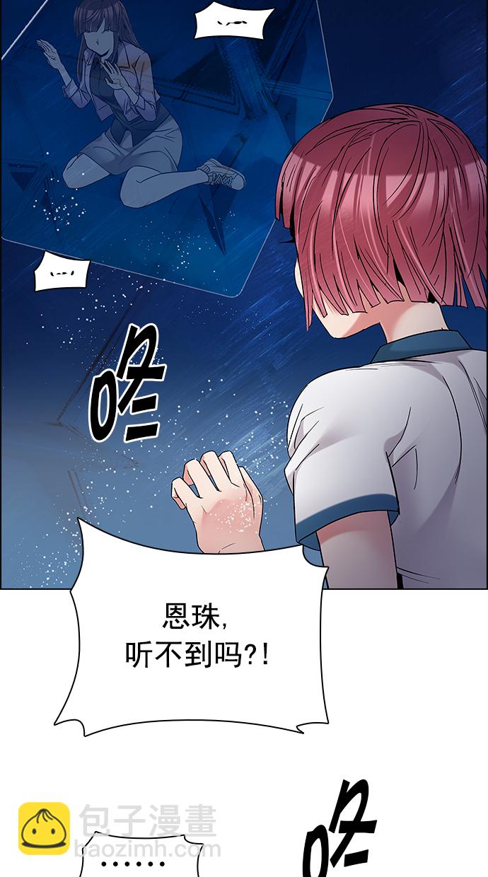 DICE-骰子 - [第195話] 伊卡洛斯：0（1）(2/3) - 1