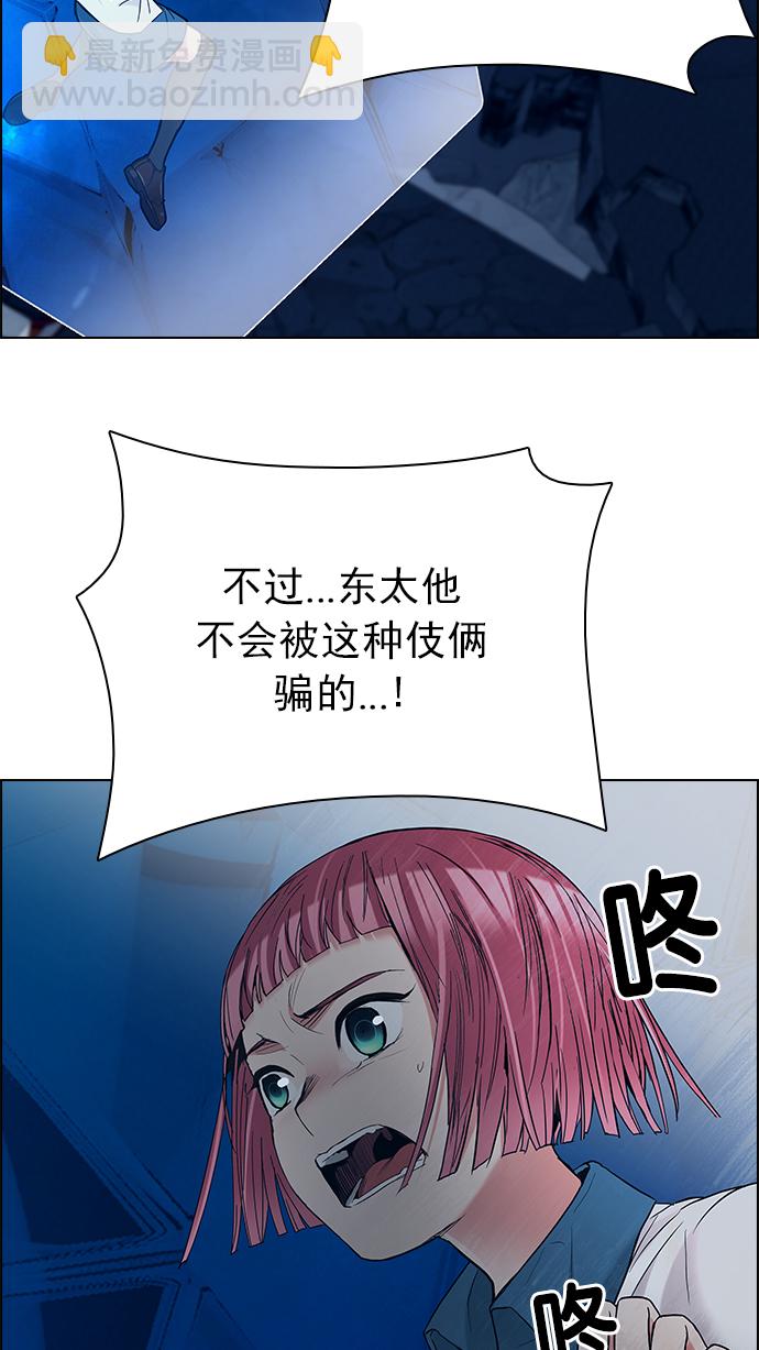 DICE-骰子 - [第195話] 伊卡洛斯：0（1）(2/3) - 7