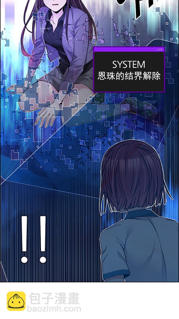 DICE-骰子 - [第195話] 伊卡洛斯：0（1）(2/3) - 3