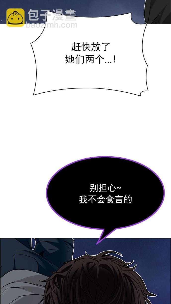 DICE-骰子 - [第195話] 伊卡洛斯：0（1）(2/3) - 4