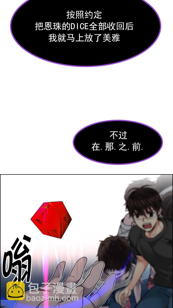 DICE-骰子 - [第195話] 伊卡洛斯：0（1）(2/3) - 7