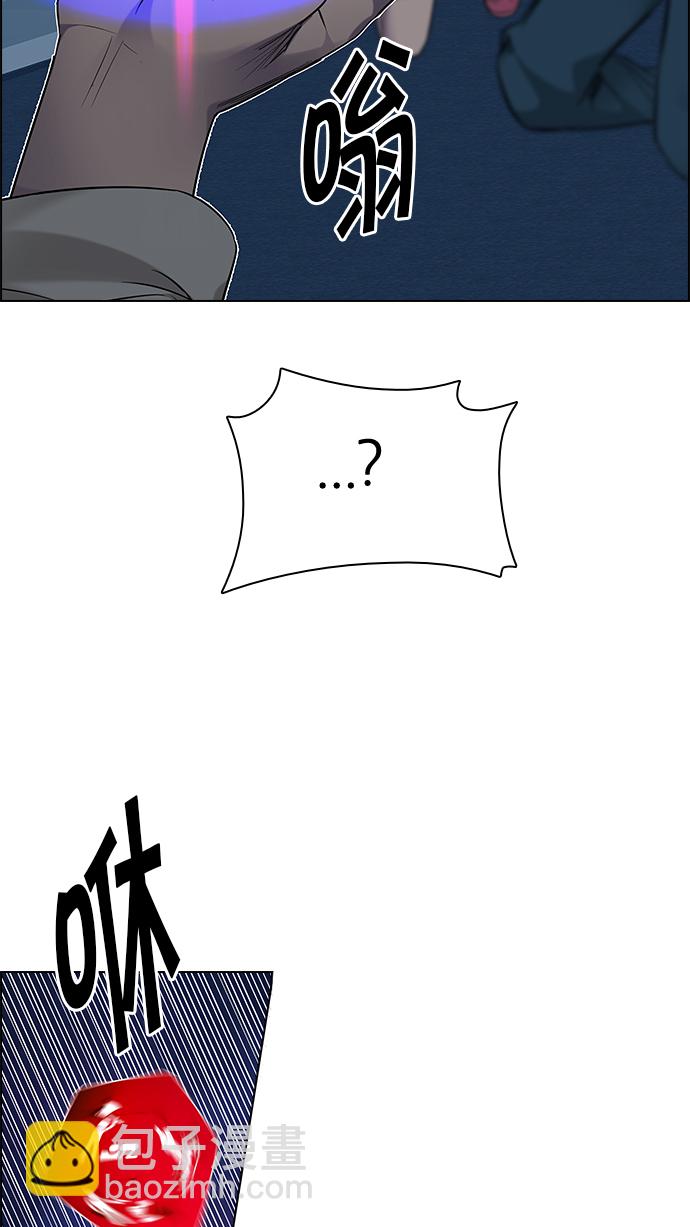 DICE-骰子 - [第195話] 伊卡洛斯：0（1）(2/3) - 8