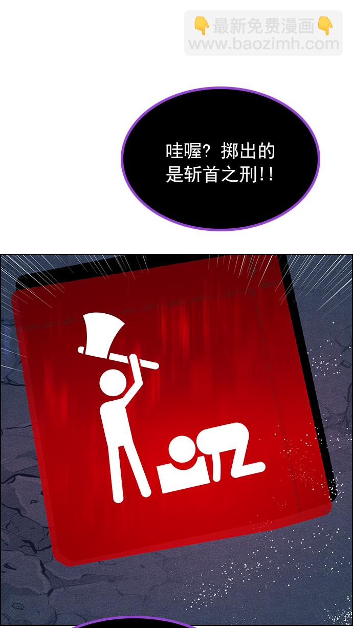 DICE-骰子 - [第195話] 伊卡洛斯：0（1）(2/3) - 4