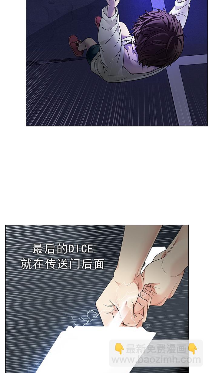 DICE-骰子 - [第197話] 伊卡洛斯：0（3）(1/2) - 3