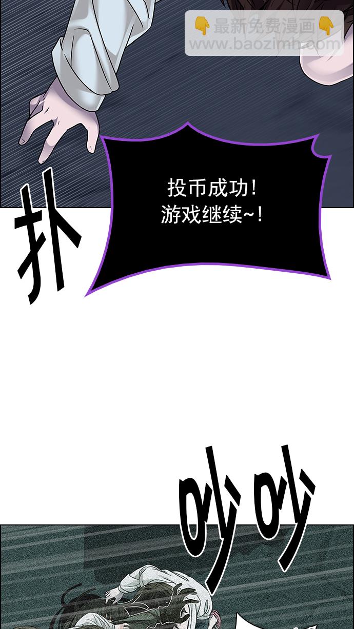 DICE-骰子 - [第197話] 伊卡洛斯：0（3）(1/2) - 7