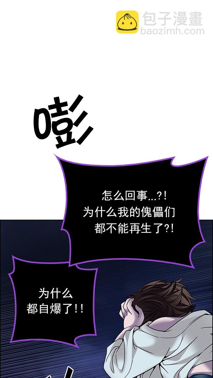 DICE-骰子 - [第197話] 伊卡洛斯：0（3）(2/2) - 1