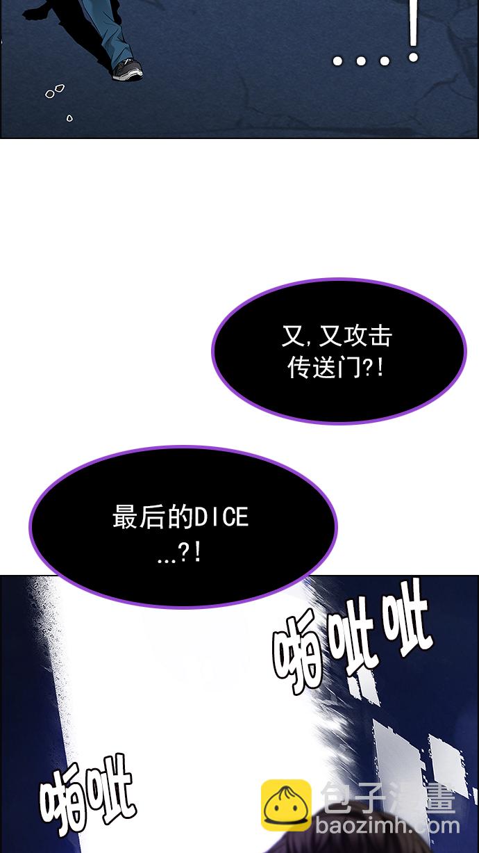 DICE-骰子 - [第197話] 伊卡洛斯：0（3）(2/2) - 1