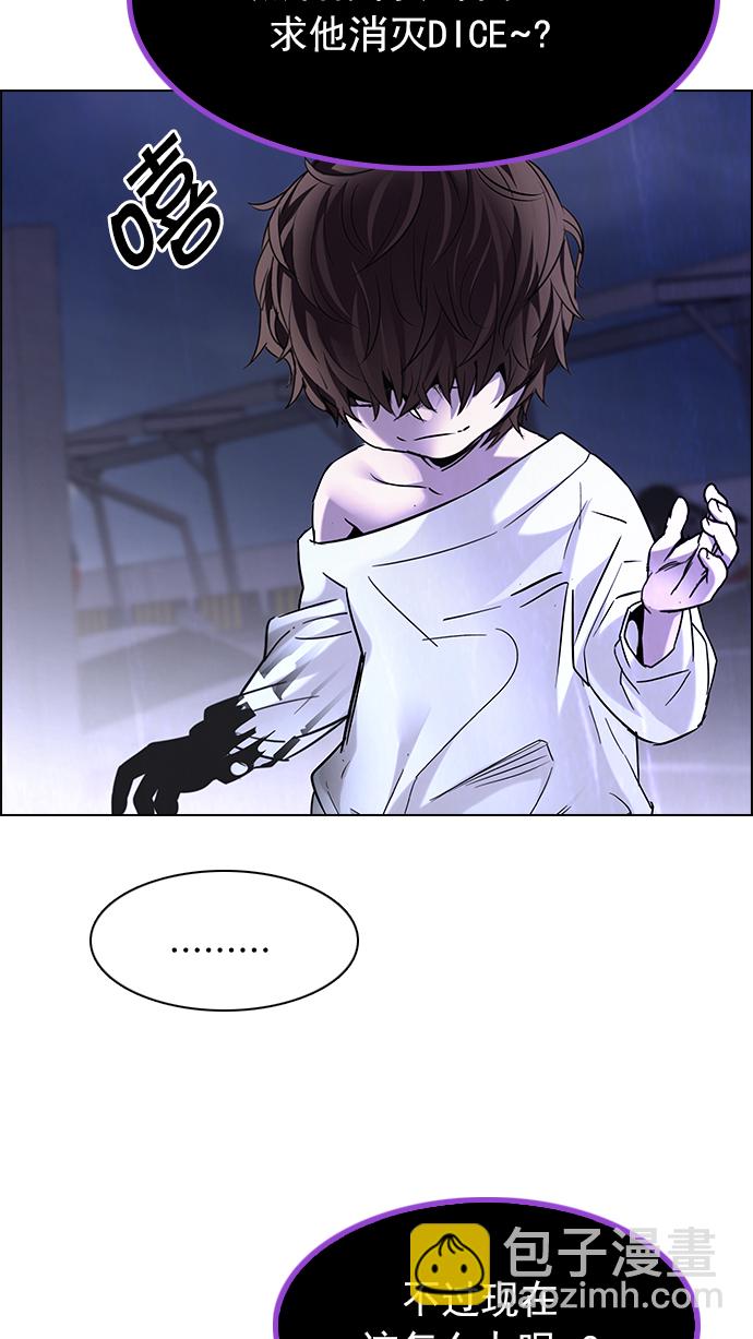 DICE-骰子 - [第199話] 伊卡洛斯：0（5）(3/3) - 2