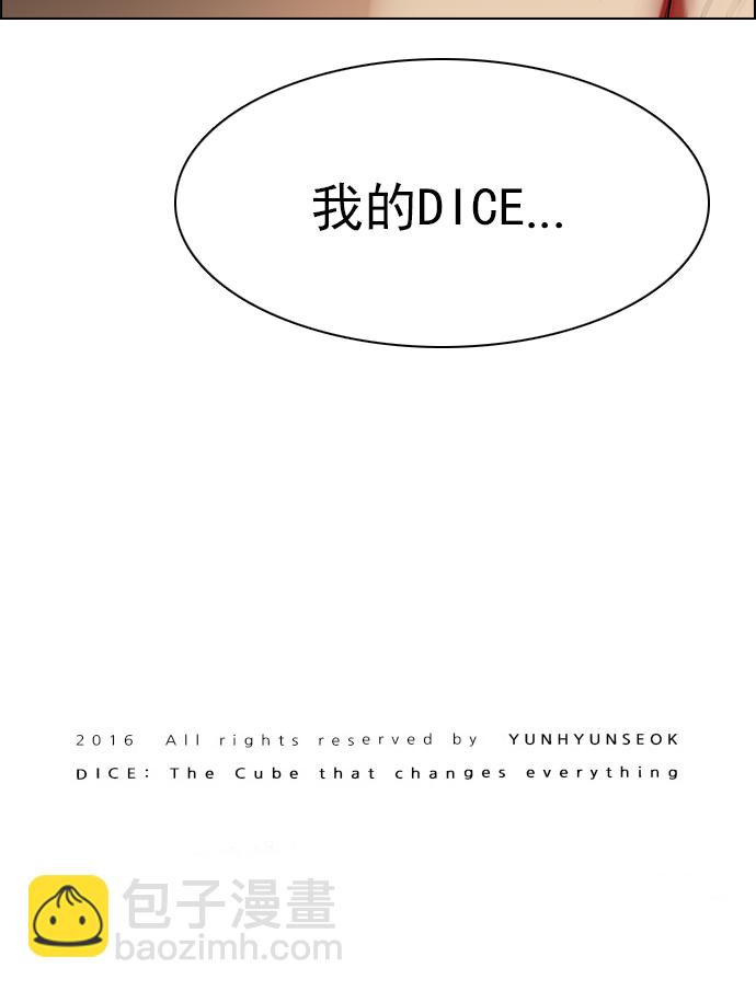 DICE-骰子 - [第199話] 伊卡洛斯：0（5）(3/3) - 2