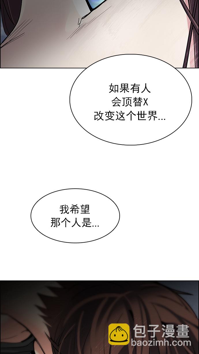 DICE-骰子 - [第199話] 伊卡洛斯：0（5）(2/3) - 8