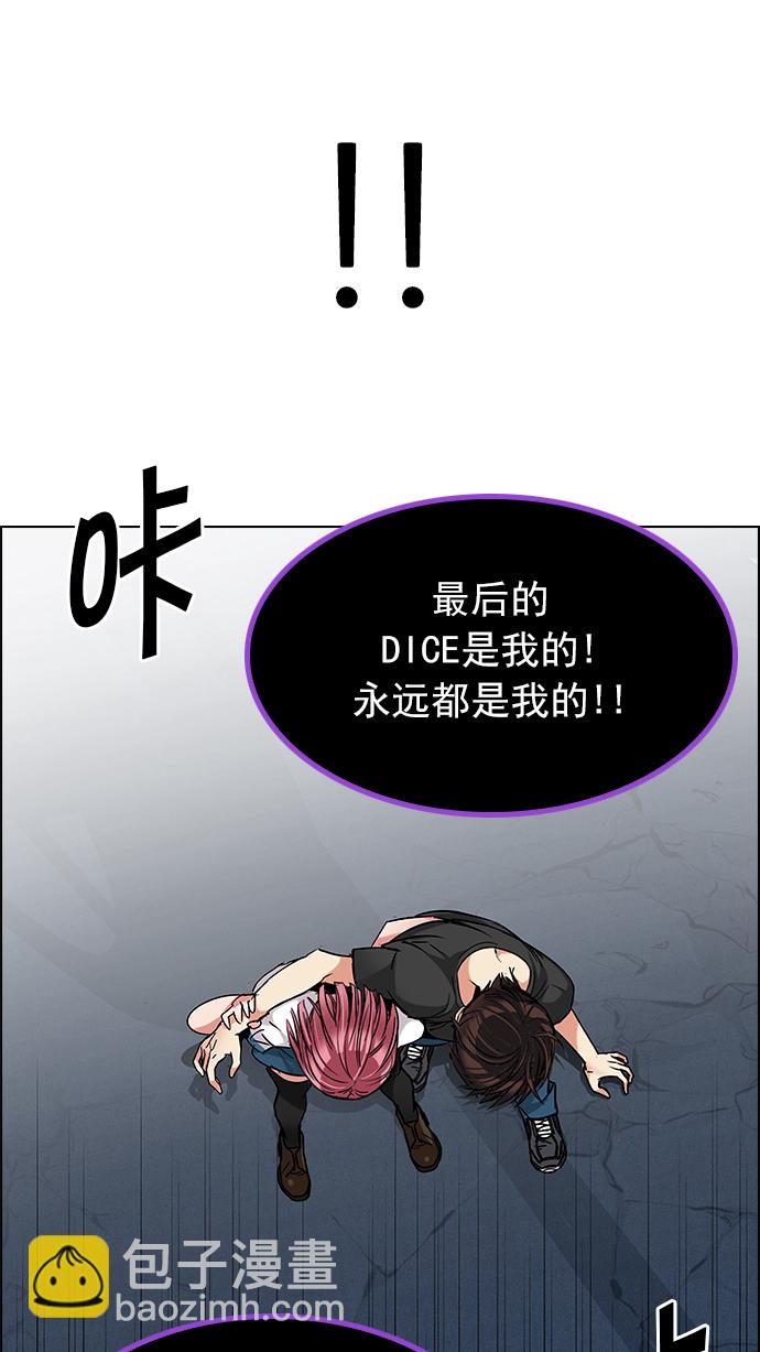 DICE-骰子 - [第199話] 伊卡洛斯：0（5）(2/3) - 6