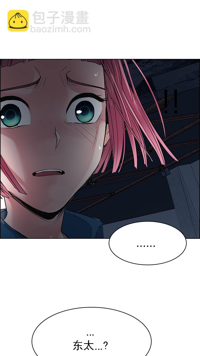 DICE-骰子 - [第199話] 伊卡洛斯：0（5）(2/3) - 2