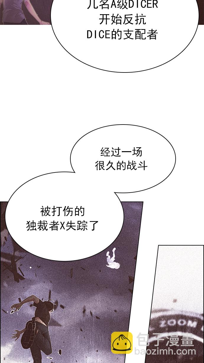 DICE-骰子 - [第201話] You Only Live Once(3/4) - 7