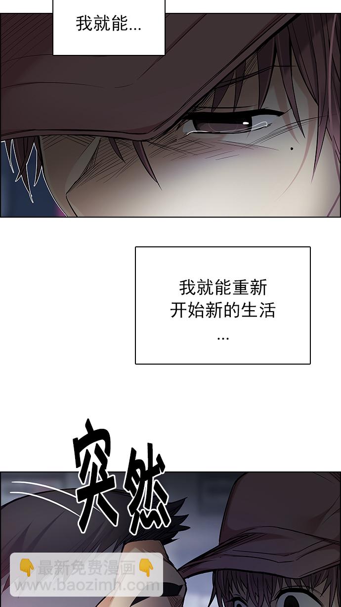 DICE-骰子 - [第201話] You Only Live Once(3/4) - 6