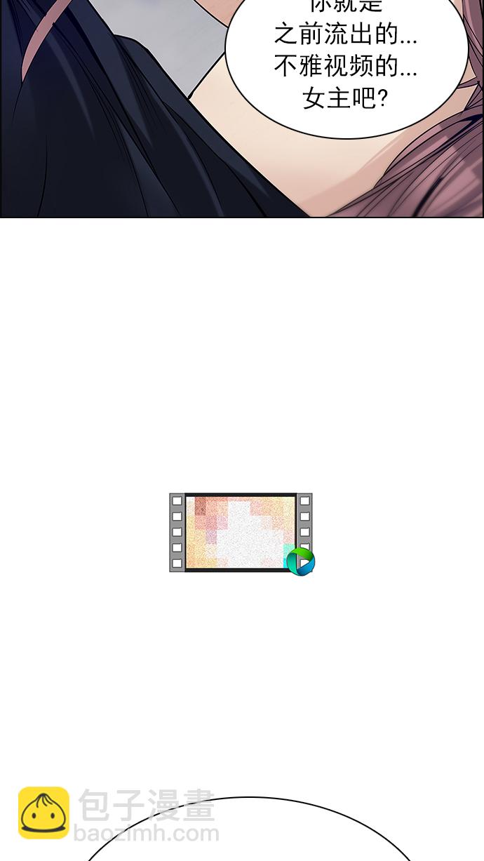 DICE-骰子 - [第201話] You Only Live Once(3/4) - 4