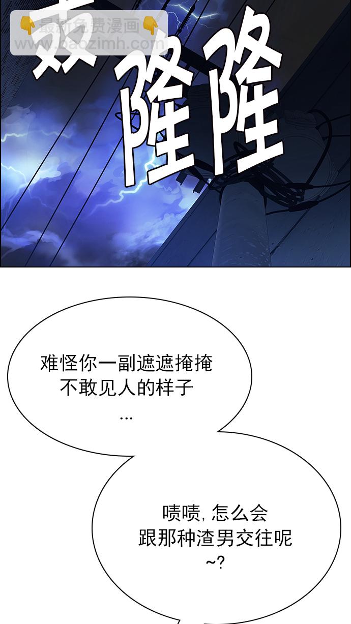 DICE-骰子 - [第201話] You Only Live Once(3/4) - 7