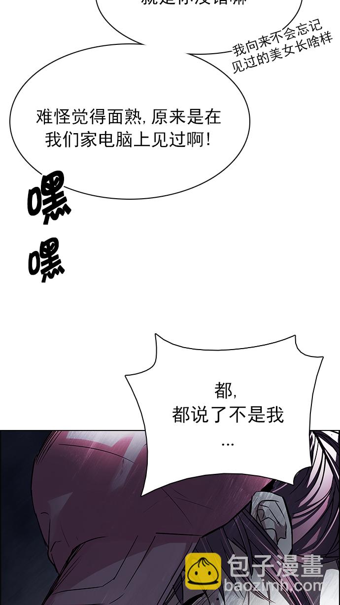 DICE-骰子 - [第201話] You Only Live Once(3/4) - 1