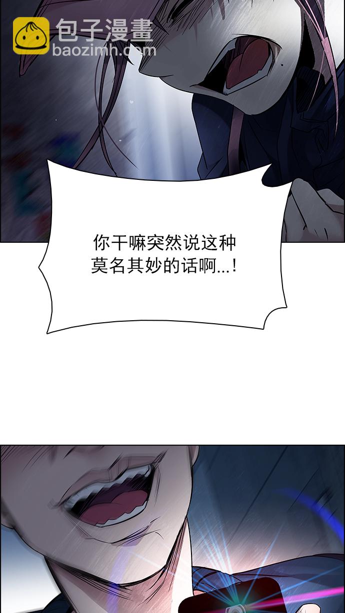 DICE-骰子 - [第201話] You Only Live Once(3/4) - 2