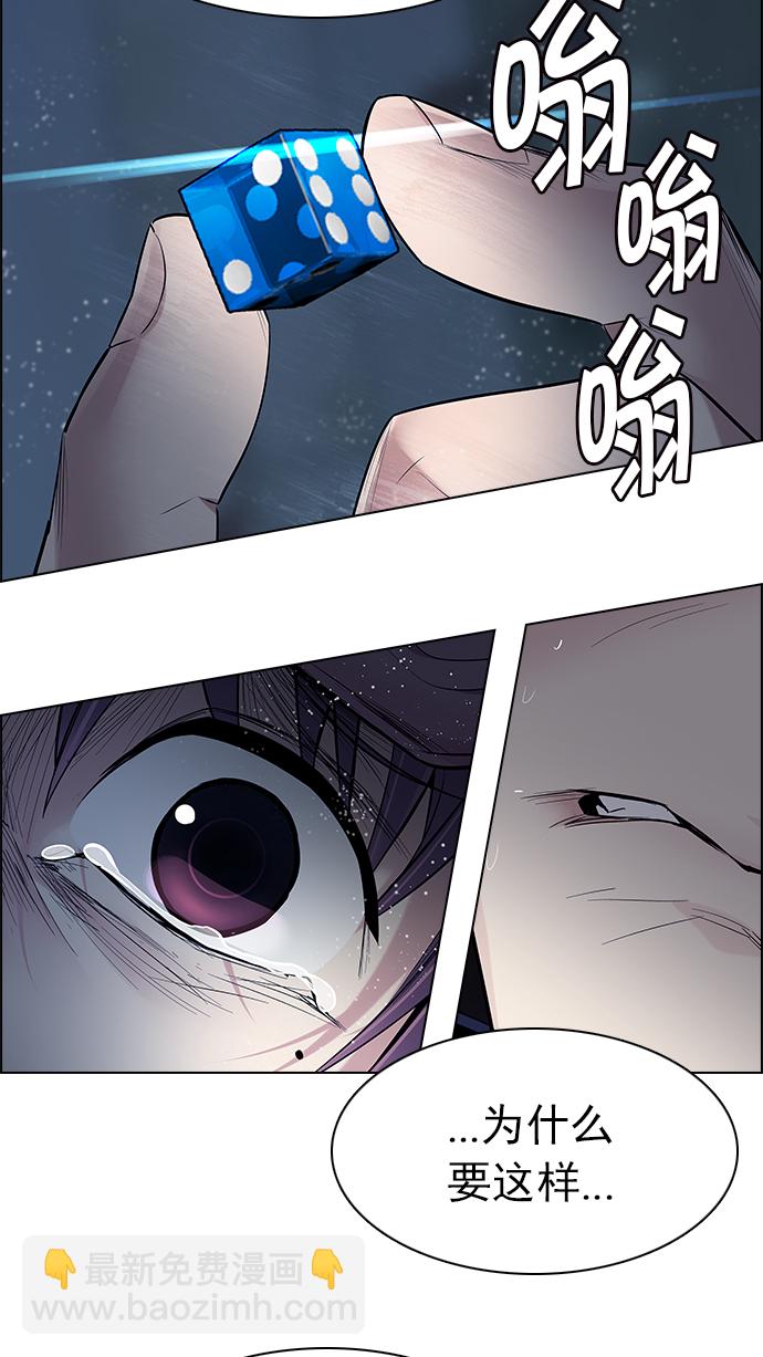 DICE-骰子 - [第201話] You Only Live Once(3/4) - 8