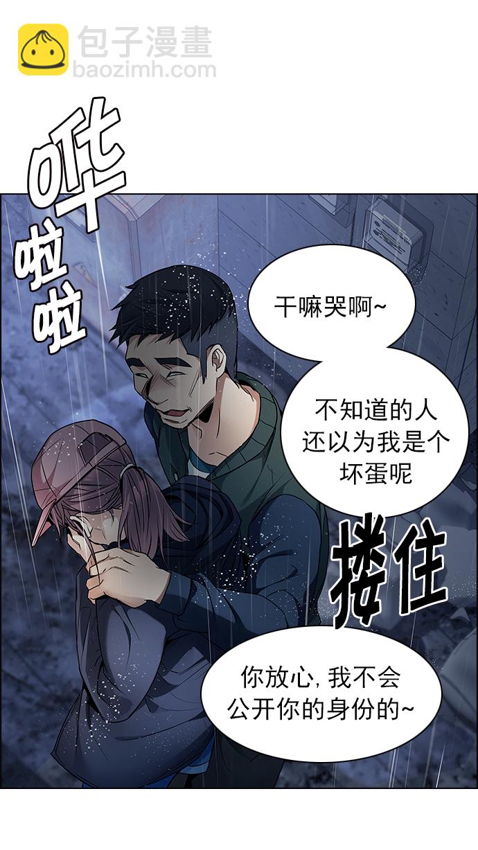 DICE-骰子 - [第201話] You Only Live Once(3/4) - 3