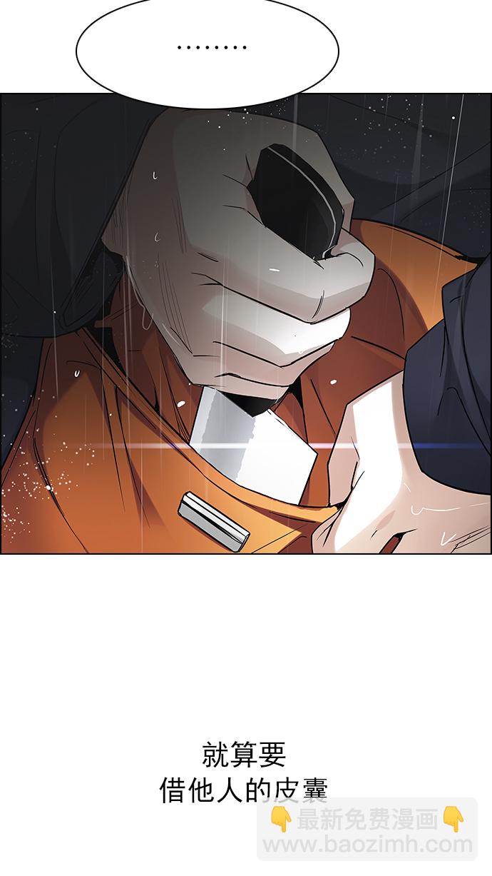 DICE-骰子 - [第201話] You Only Live Once(3/4) - 7