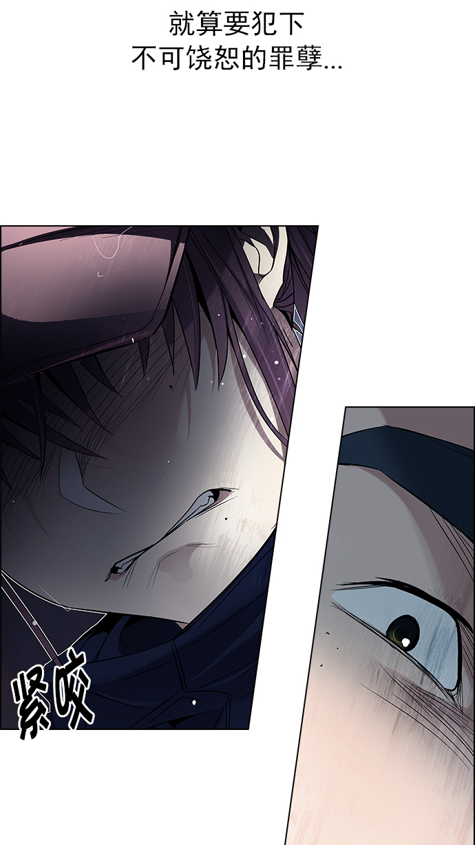 DICE-骰子 - [第201話] You Only Live Once(3/4) - 1