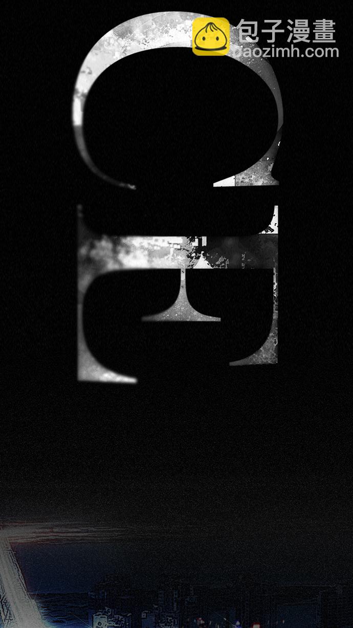 DICE-骰子 - [第201話] You Only Live Once(1/4) - 2