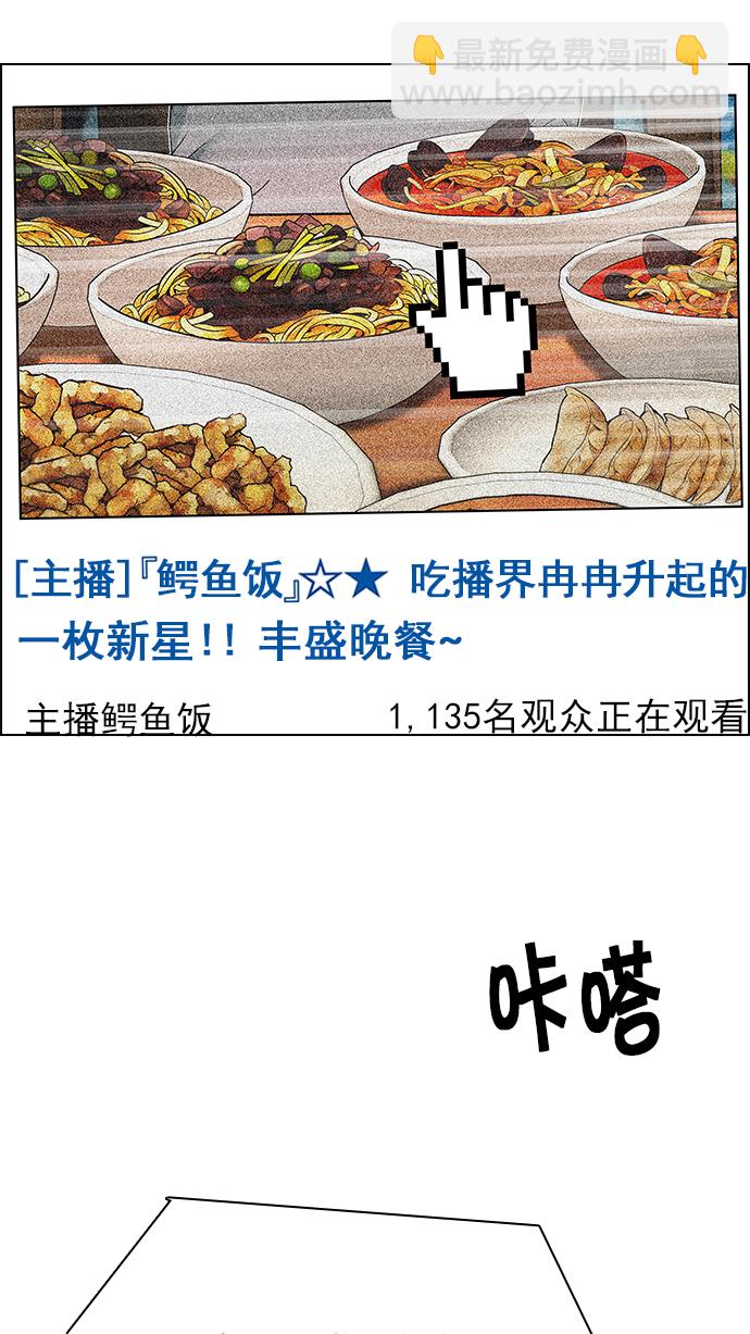 DICE-骰子 - [第201話] You Only Live Once(1/4) - 1