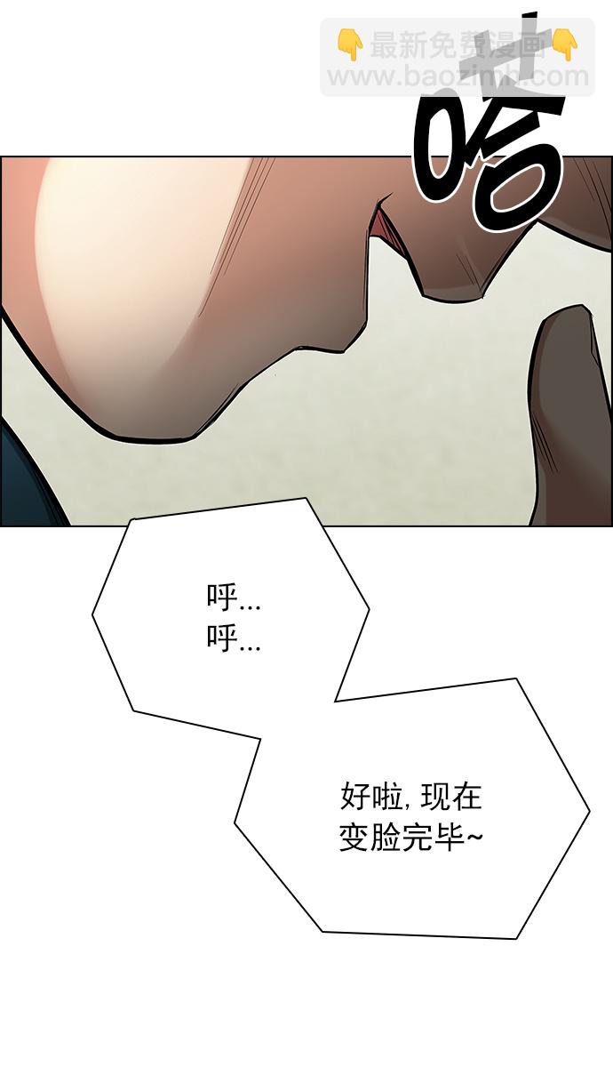 DICE-骰子 - [第201話] You Only Live Once(2/4) - 6