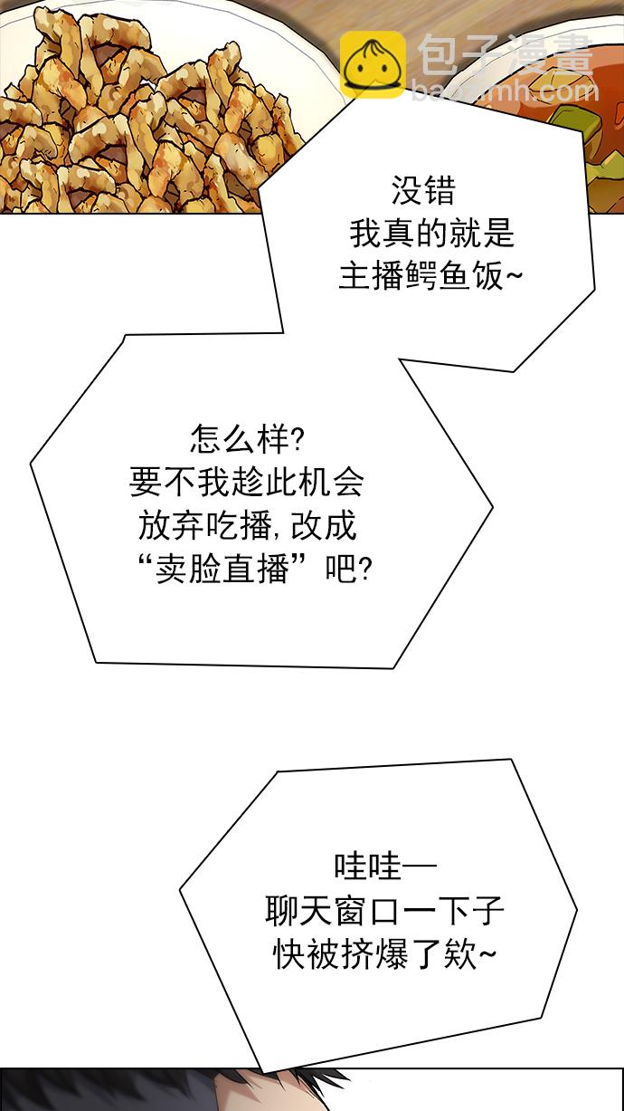 DICE-骰子 - [第201話] You Only Live Once(2/4) - 3