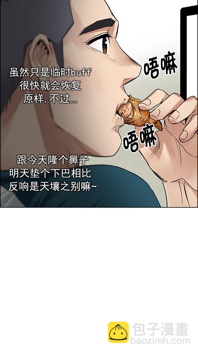 DICE-骰子 - [第201話] You Only Live Once(2/4) - 4