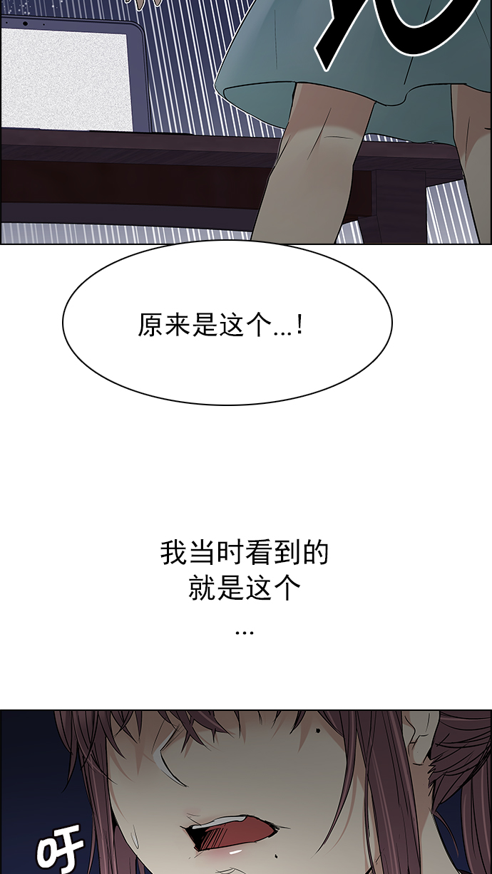 DICE-骰子 - [第201話] You Only Live Once(2/4) - 6